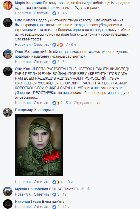 Відомий художник створив портрет Аміни Окуєвої та емоційно звернувся до українців