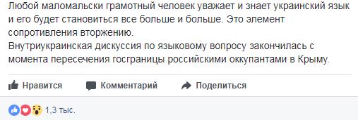Известный журналист заявил, что в Украине все больше говорят на украинском языке