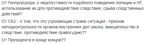 "Коронували на диктатуру": адвокат зафіксувала порушення при розгляді справи сина Авакова