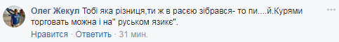 &quot;Заставить русских думать по-украински&quot;: Захарченко рассмешил сеть очередным абсурдным заявлением