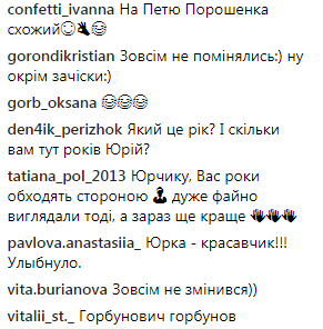 "Схожий на Порошенка": Юрій Горбунов показав фото зі своєї юності