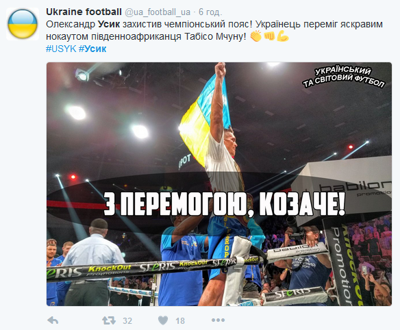Соцмережі із захопленням відреагували на тріумф Усика в США
