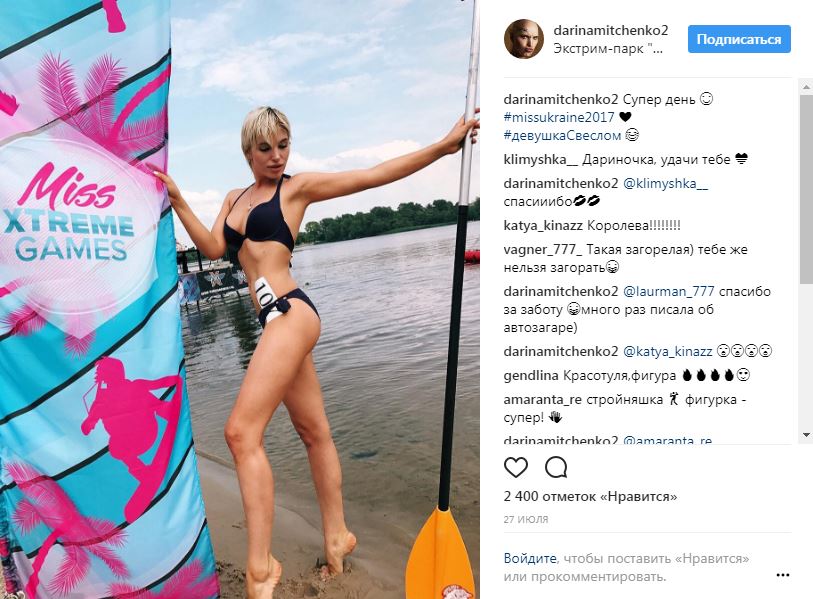 Участница конкурса "Мисс Украина 2017" рассказала о том, как поборола рак