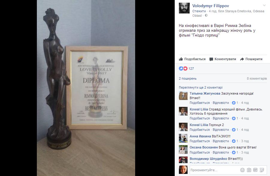 Известную украинскую актрису наградили за лучшую роль на кинофестивале в Варне