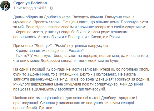 "Тест на патріотизм": в мережі розповіли про нападки з боку "націоналістів" на людей з регіонів