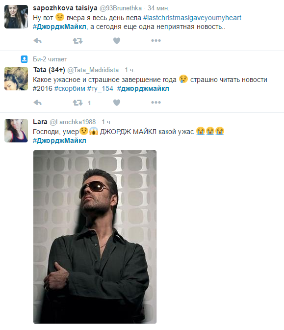 Соцсети скорбят о Джордже Майкле