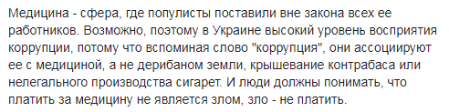 "Вы можете меня закидать камнями": блогер объяснил, почему плату за медицинские услуги не нужно считать взяткой