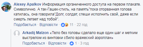 Будь пильний: у мережі показали фото агітаційних плакатів для російської армії