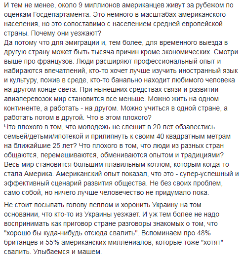 "Посміхаємося і махаємо": блогер зробила несподіване "відкриття" про еміграцію українців