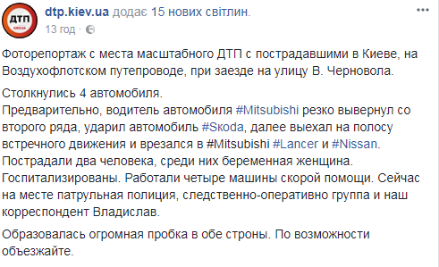 В Киеве столкнулись четыре авто: пострадала беременная женщина