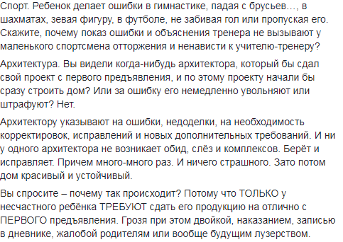 Чи потрібно вказувати дитині на помилку: українцям дали слушну пораду