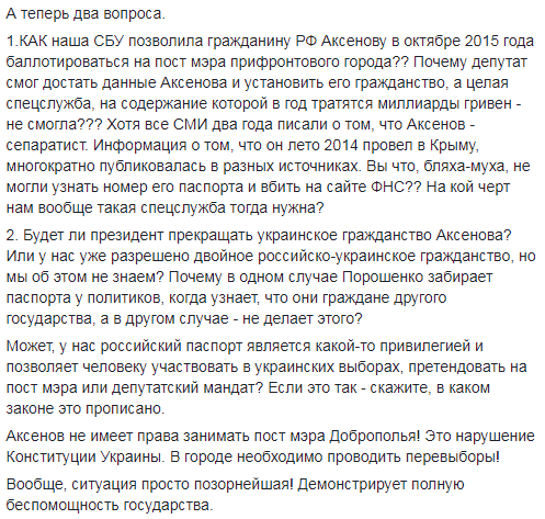 В сети подтвердили информацию, что мэр города Доброполье - гражданин РФ