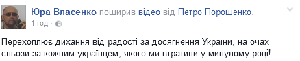 Соцмережі із захопленням відреагували на новорічне звернення Порошенко