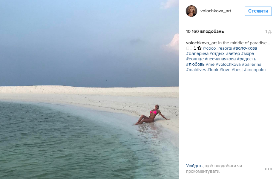 Анастасия Волочкова показала фирменный шпагат на Мальдивах