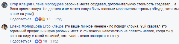 В сети отреагировали на новое видеообращение Зеленского
