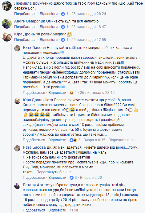 В мережі захопилися юною дівчиною, яка працює медиком в зоні АТО (фото)