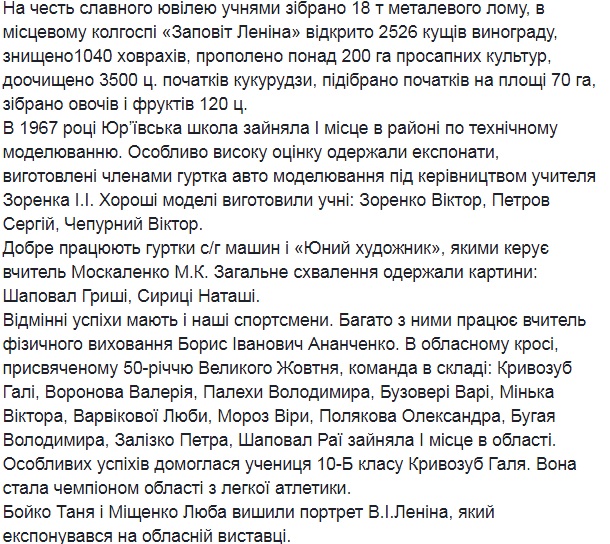 "Труд, май, суслики": в Днепре школьники раскрыли капсулу времени с интригующей деталью
