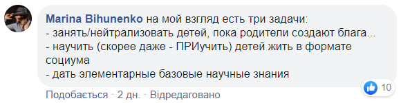 Учителям за карантин не доплатят, а зарплату пересмотрят: в МОН сделали заявление