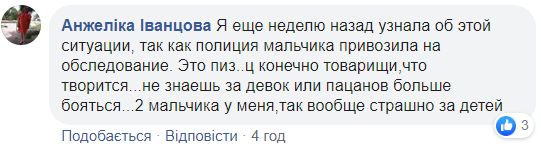 У Сумах люди перекрили залізницю через зґвалтування дитини (фото)
