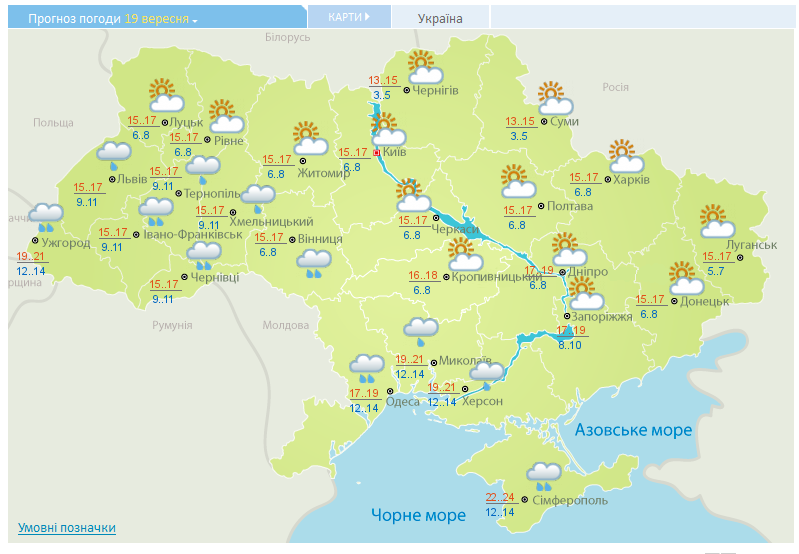 Прогноз погоды 19 сентября в Украине