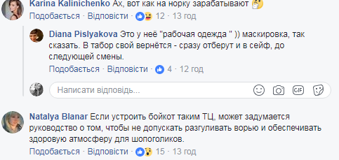 "Скоро машину покупать": в Киеве "засекли" "беременную" воровку в норковой шубе