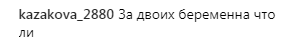&quot;Можно поздравлять?&quot;: Лесю Никитюк заподозрили в беременности