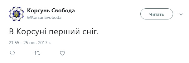 Зима близко: в нескольких городах Украины выпал снег (фото)