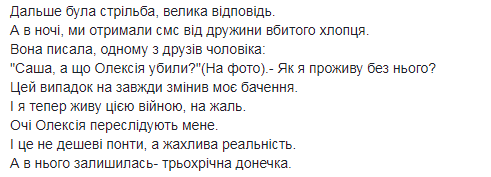 "А у нього залишилася трирічна донечка": історія про загиблого АТОшника довела українців до сліз