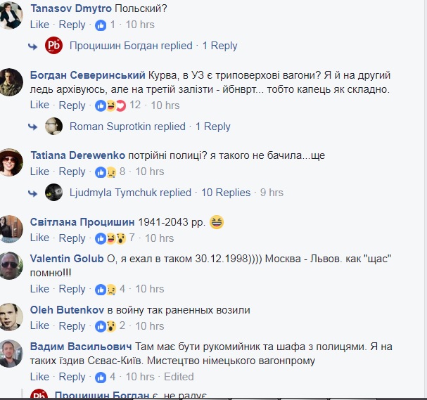 "В войну так раненых возили": в сети рассказали, как обманывают в "Укрзализныце"