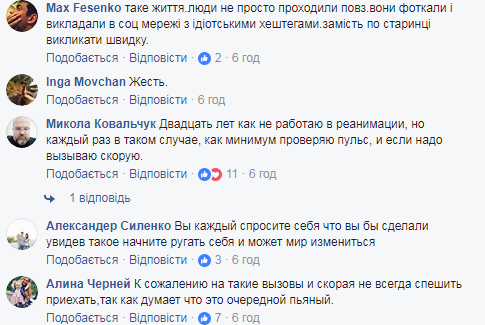 "Ніхто не звертав уваги": під Києвом посеред вулиці помер чоловік