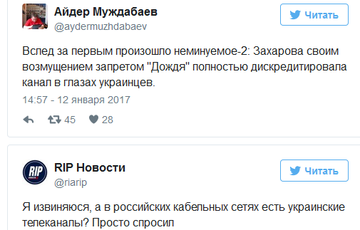 Соцмережі обговорюють заборону російського телеканалу