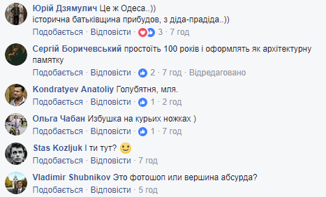 "Хатинка на курячих ніжках": мережа сколихнуло фото безглуздих будівель в Одесі (фото)