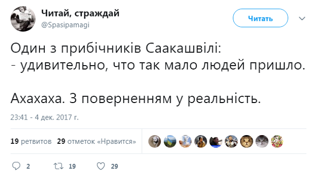 Задержание Саакашвили: бурная реакция соцсетей