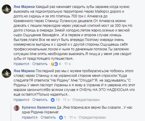 &quot;Каждый раз начинает сводить зубы&quot;: в сети показали, как жители Донбасса проходят пункт пропуска в Станице Луганской