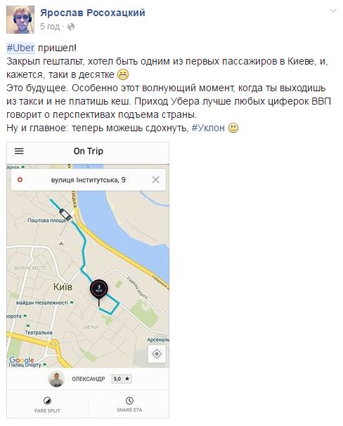 &quot;Ланосы&quot; уже собирают Майдан&quot;: соцсети обсуждают запуск Uber в Киеве