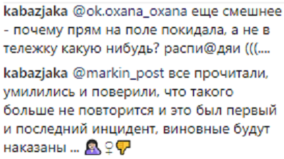 Соцмережі сколихнуло відео, як літак "здув" посилки "Пошти Росії"