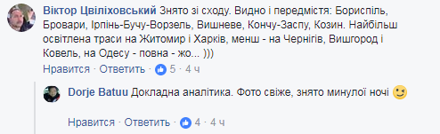 Американский космонавт показал удивительное фото ночного Киева с МКС