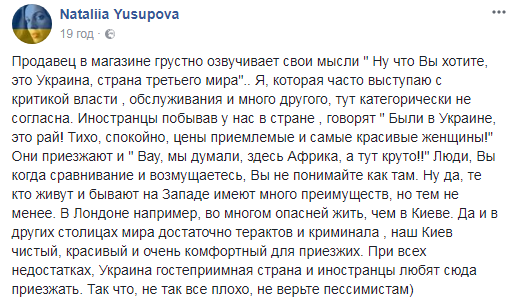 "Вы не понимаете как там": волонтер объяснила, почему в Украине жить лучше, чем за границей