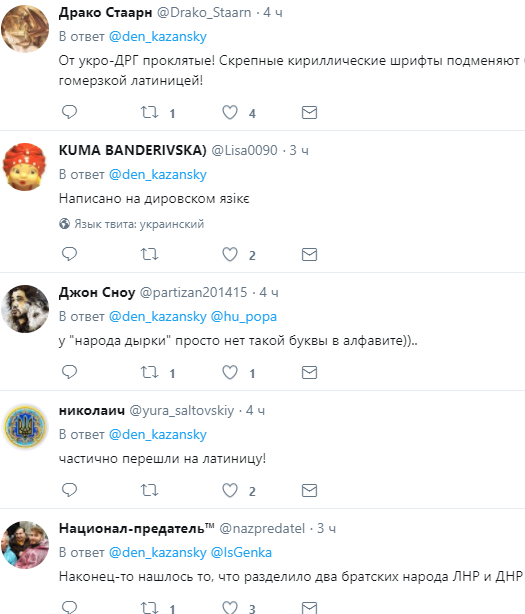 "Скрепные шрифты подменяют": соцсети всколыхнула опечатка в "паспортах ДНР"