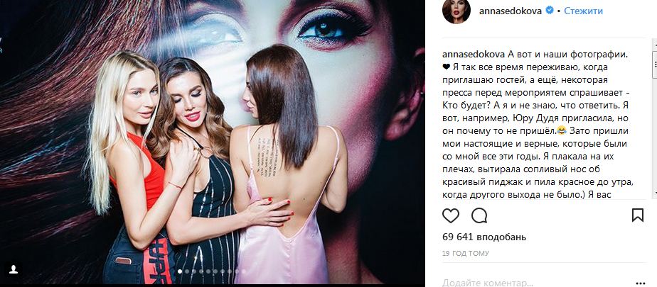 Скандальная украинская звезда презентовала новый альбом в России