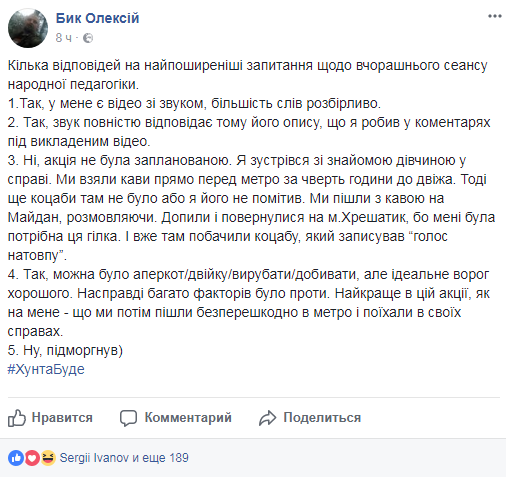 "Сеанс народной педагогики": член "Правого сектора" набросился с кулаками на журналиста (видео)