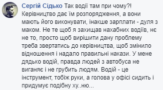 "Сколько можно вас возить": в Киеве водитель выгнал из маршрутки ребенка погибшего героя АТО (фото)
