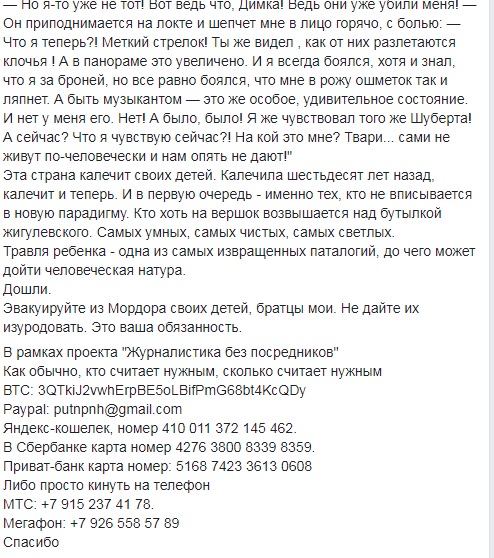 "Только приматы воюют своими детьми": Бабченко прокомментировал травлю российского старшеклассника