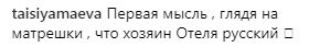 Путін і СРСР: скандальна і заборонена в Україні співачка похвалилася матрьошками в США