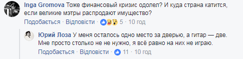"Плот" под гитару, сидя на диване": одиозный российский певец насмешил соцсети забавным предложением