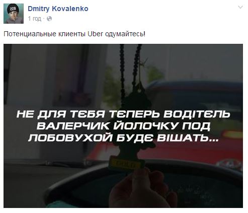 &quot;Ланосы&quot; уже собирают Майдан&quot;: соцсети обсуждают запуск Uber в Киеве