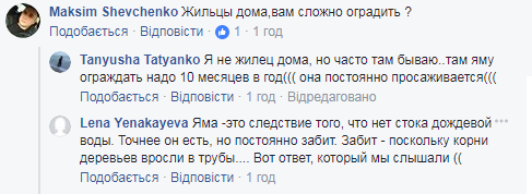 "Специально для любителей парковаться во дворах": киевлян возмутила огромная яма возле жилого дома