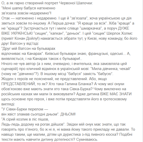 "Жити-поживати та "Рошеном" торгувати": в мережі скандал через новорічного сценарію для школярів
