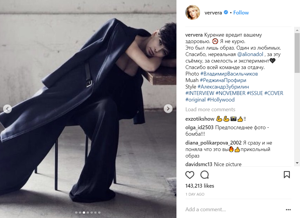 Известная украинская певица удивила вредной привычкой