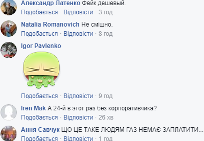 "В паралельної реальності": мережа сколихнув "новорічний чат" українських політиків (відео)